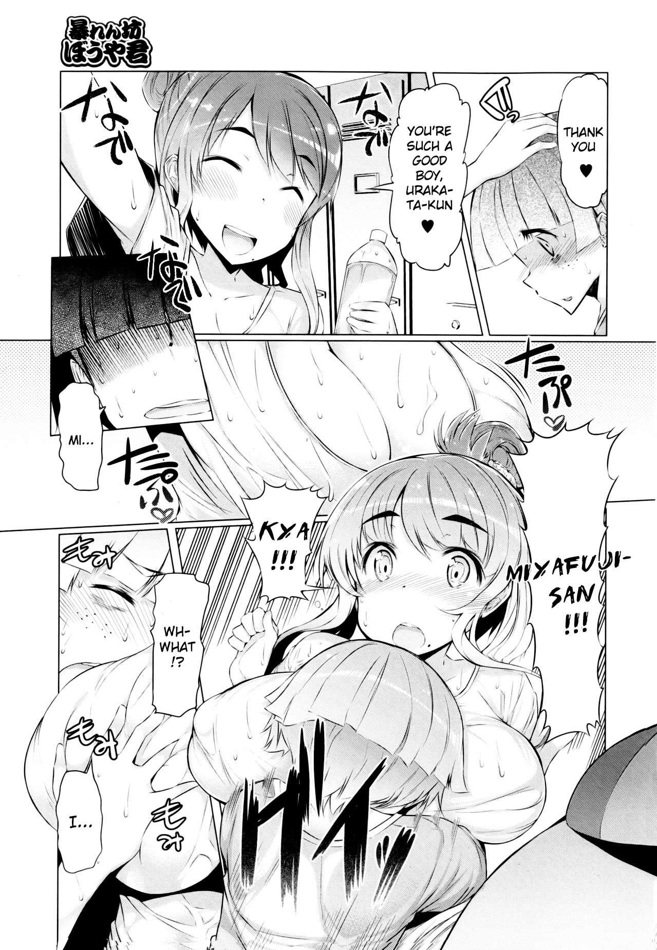 Rowdy Bouya-kun 1