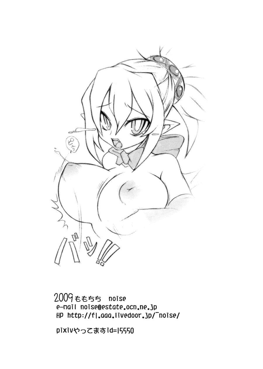 Royal Oppai Chichi Binta 1
