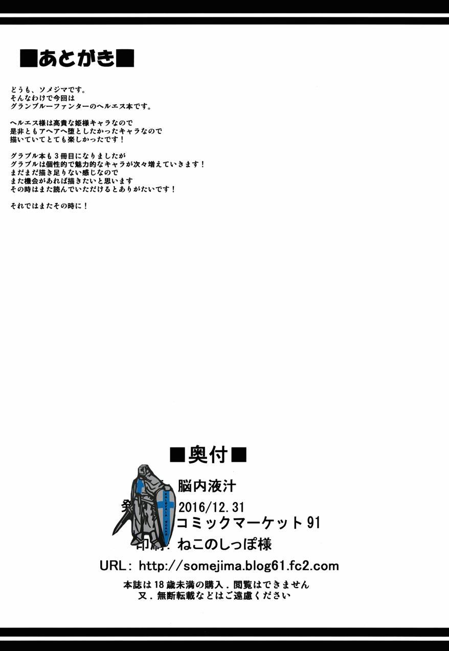 Royal Slave 1