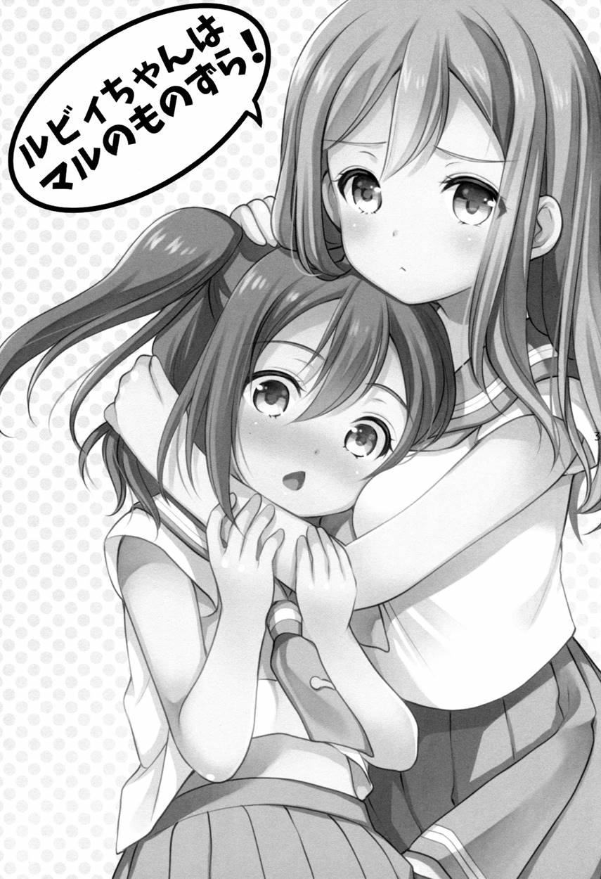 Ruby-chan Wa Maru No Mono Zura! 1