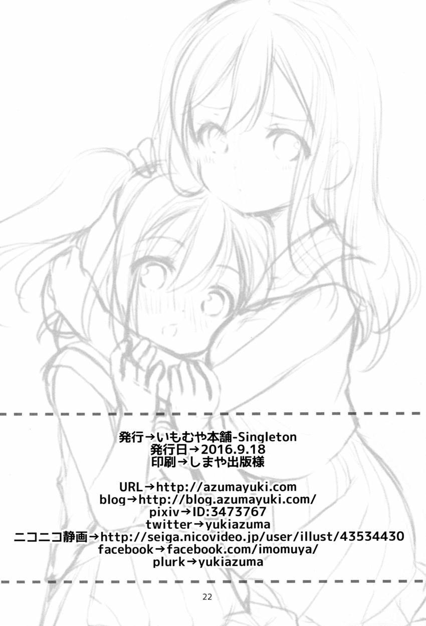 Ruby-chan Wa Maru No Mono Zura! 1