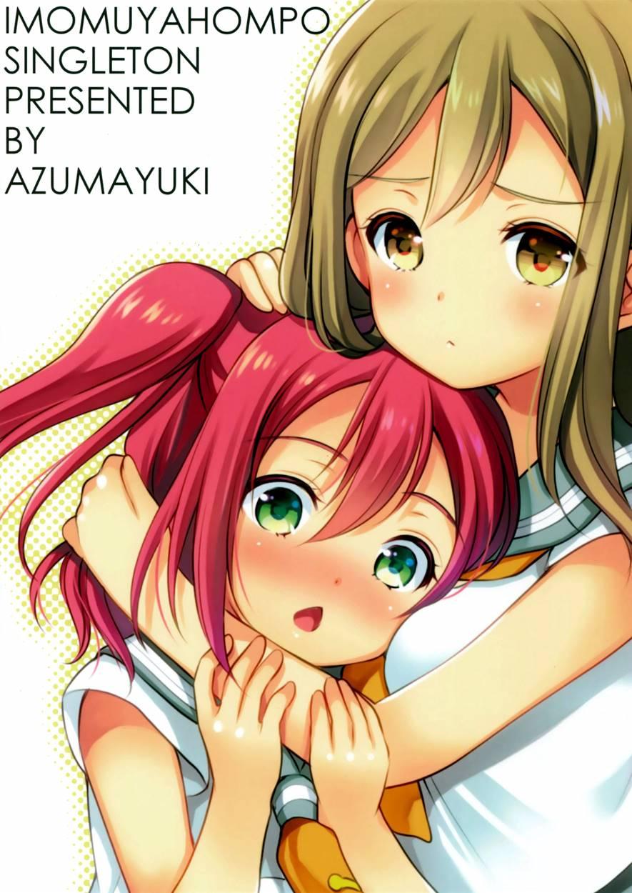 Ruby-chan Wa Maru No Mono Zura! 1
