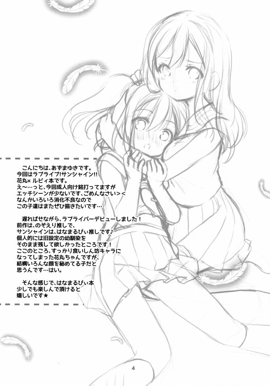 Ruby-chan Wa Maru No Mono Zura! 1