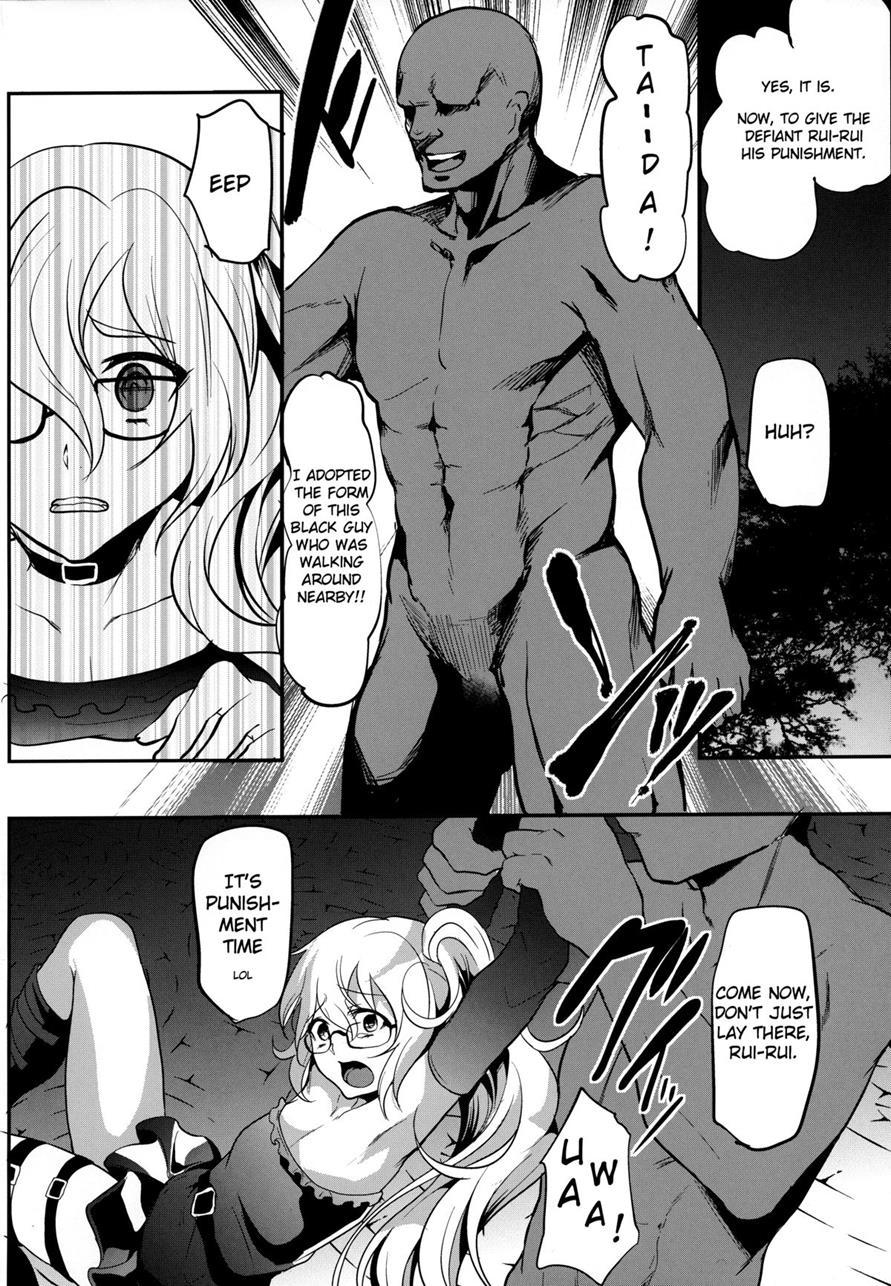 Rui-rui Vs Kokujin Chinpo [yaoi] 1