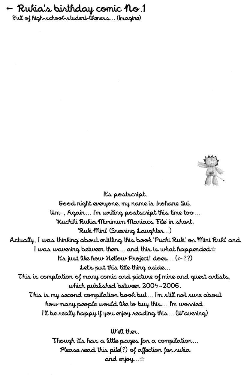 Rukia Kuchiki Minimum Maniax File 1