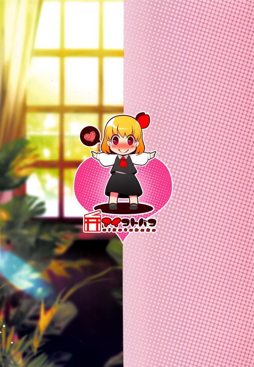 Rumia Onee-chan Will Teach You 1