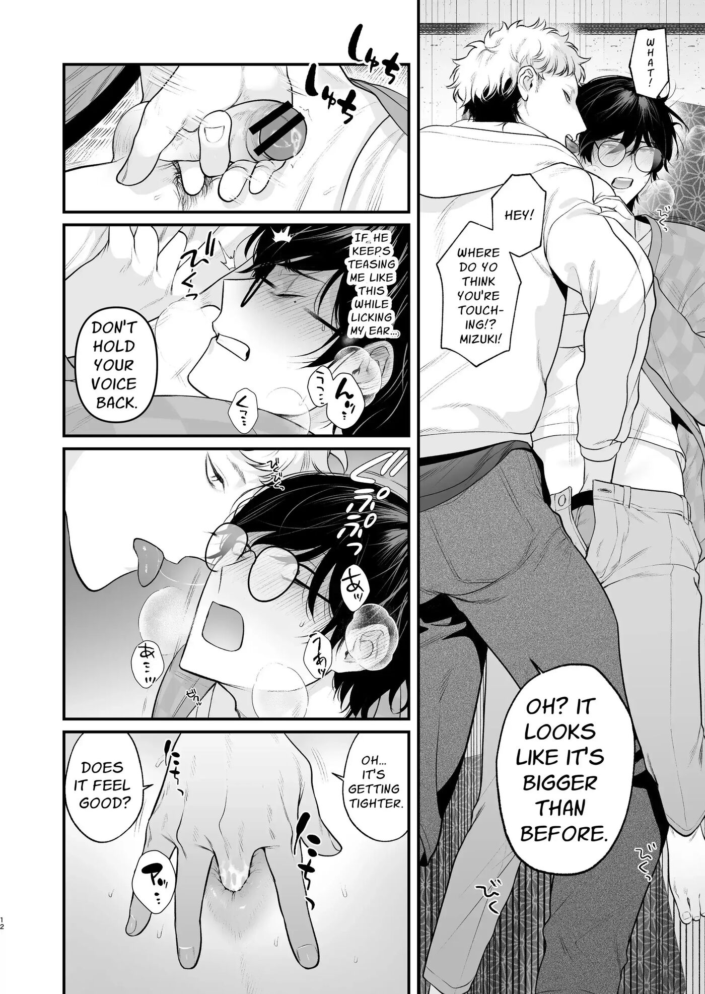 Rural Sex: First [yaoi] 1
