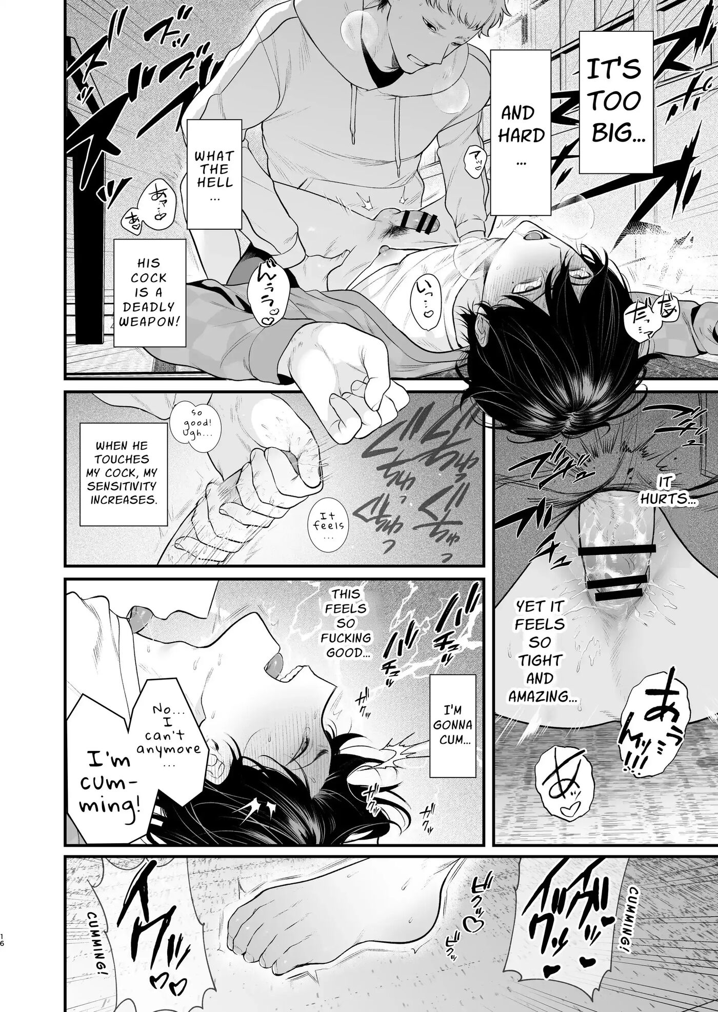Rural Sex: First [yaoi] 1