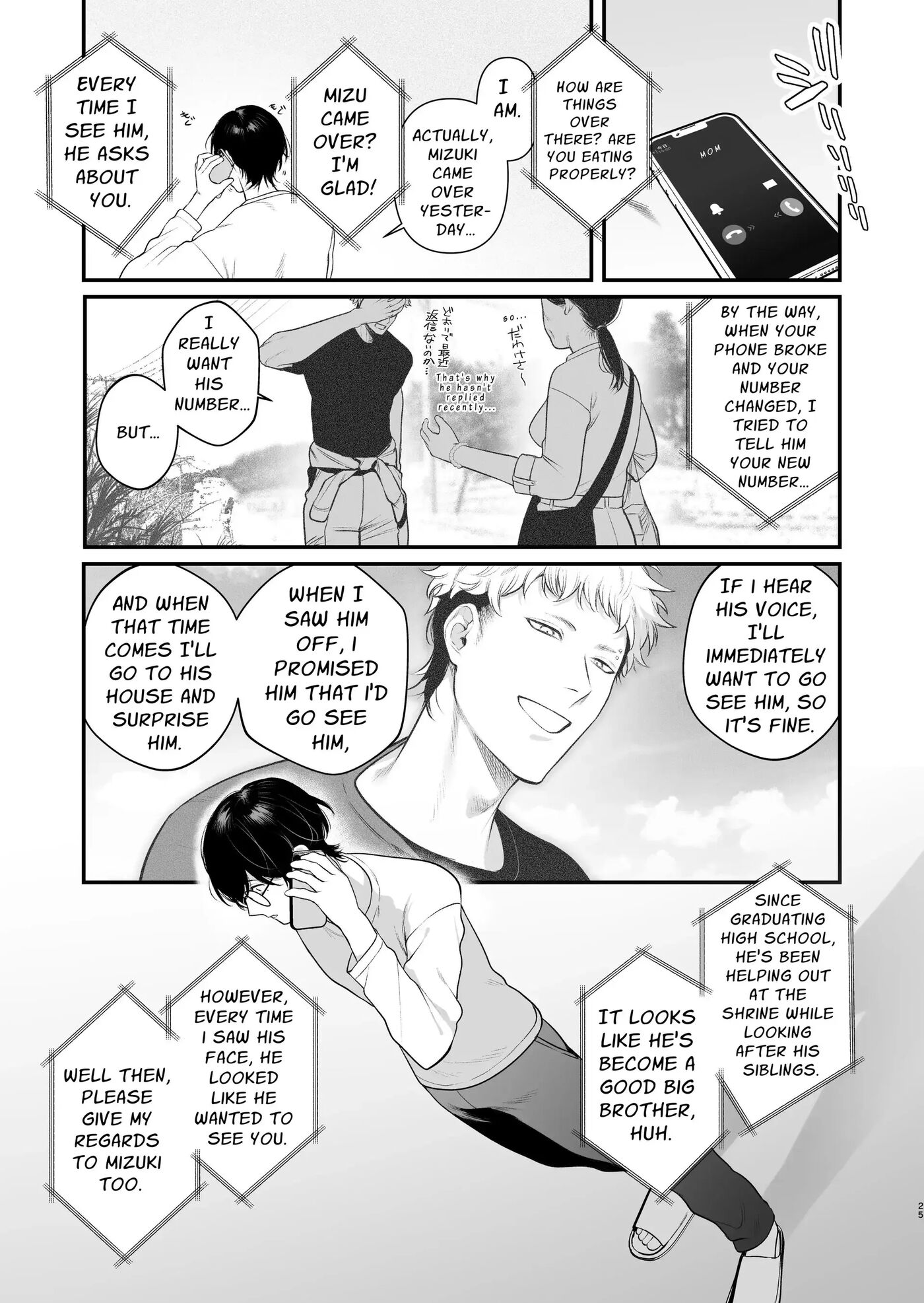 Rural Sex: First [yaoi] 1