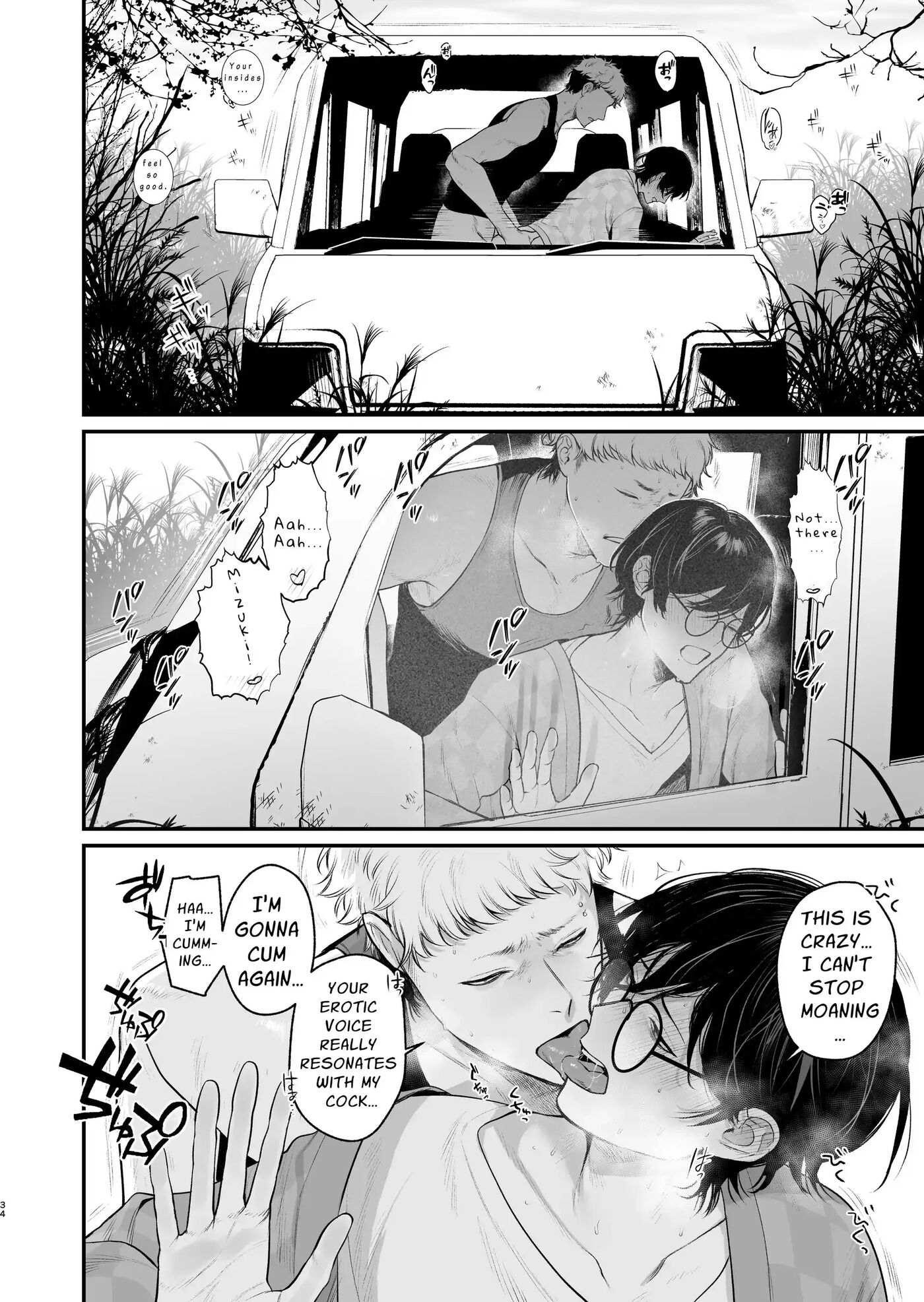 Rural Sex: First [yaoi] 1