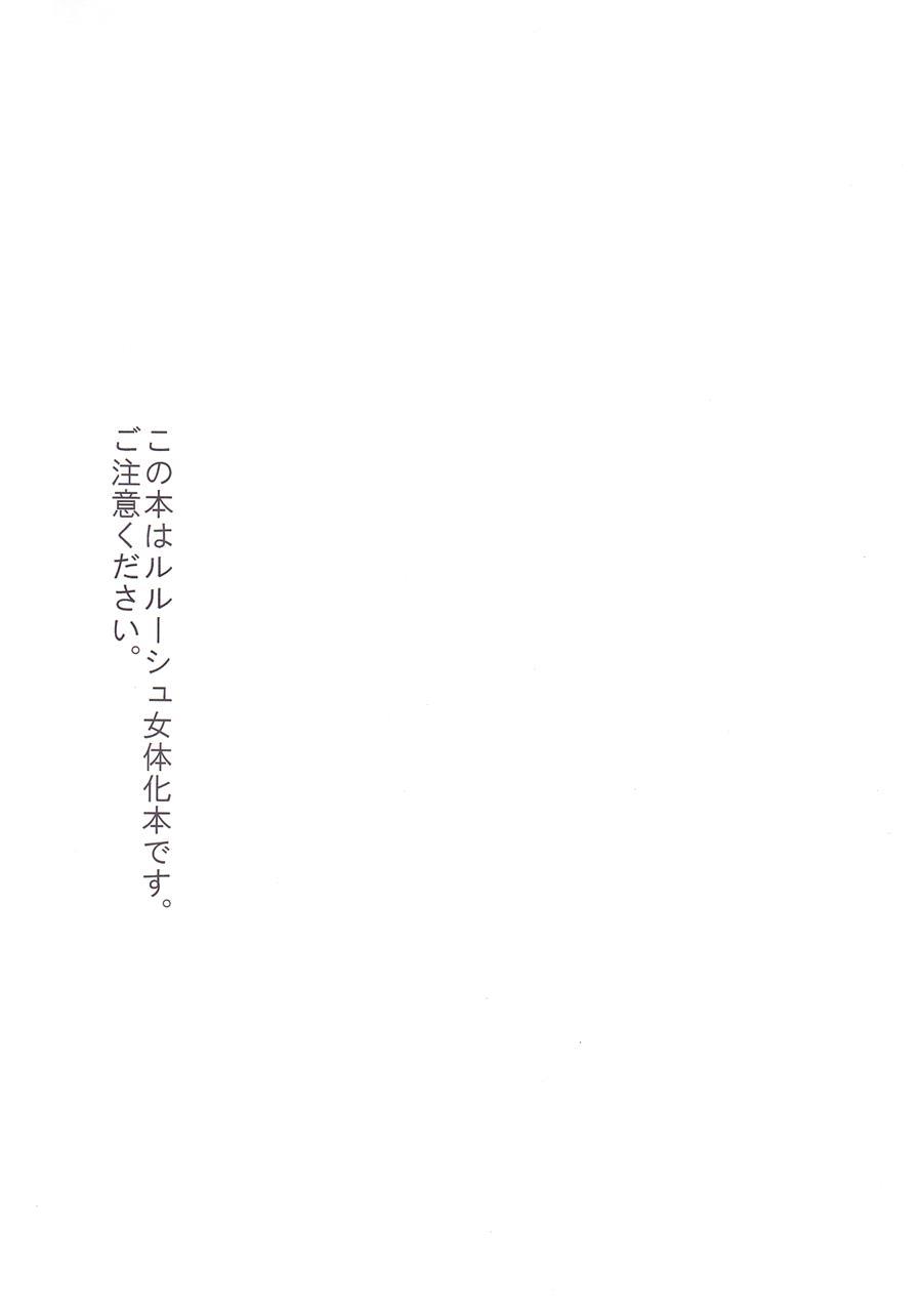 Ruru Milk Haru No Gou 1