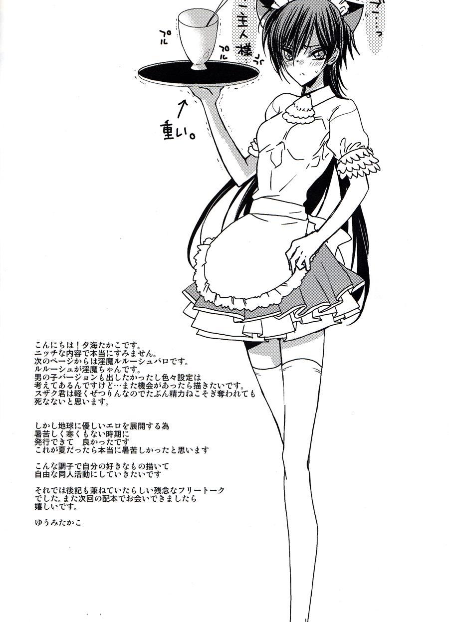 Ruru Milk Haru No Gou 1