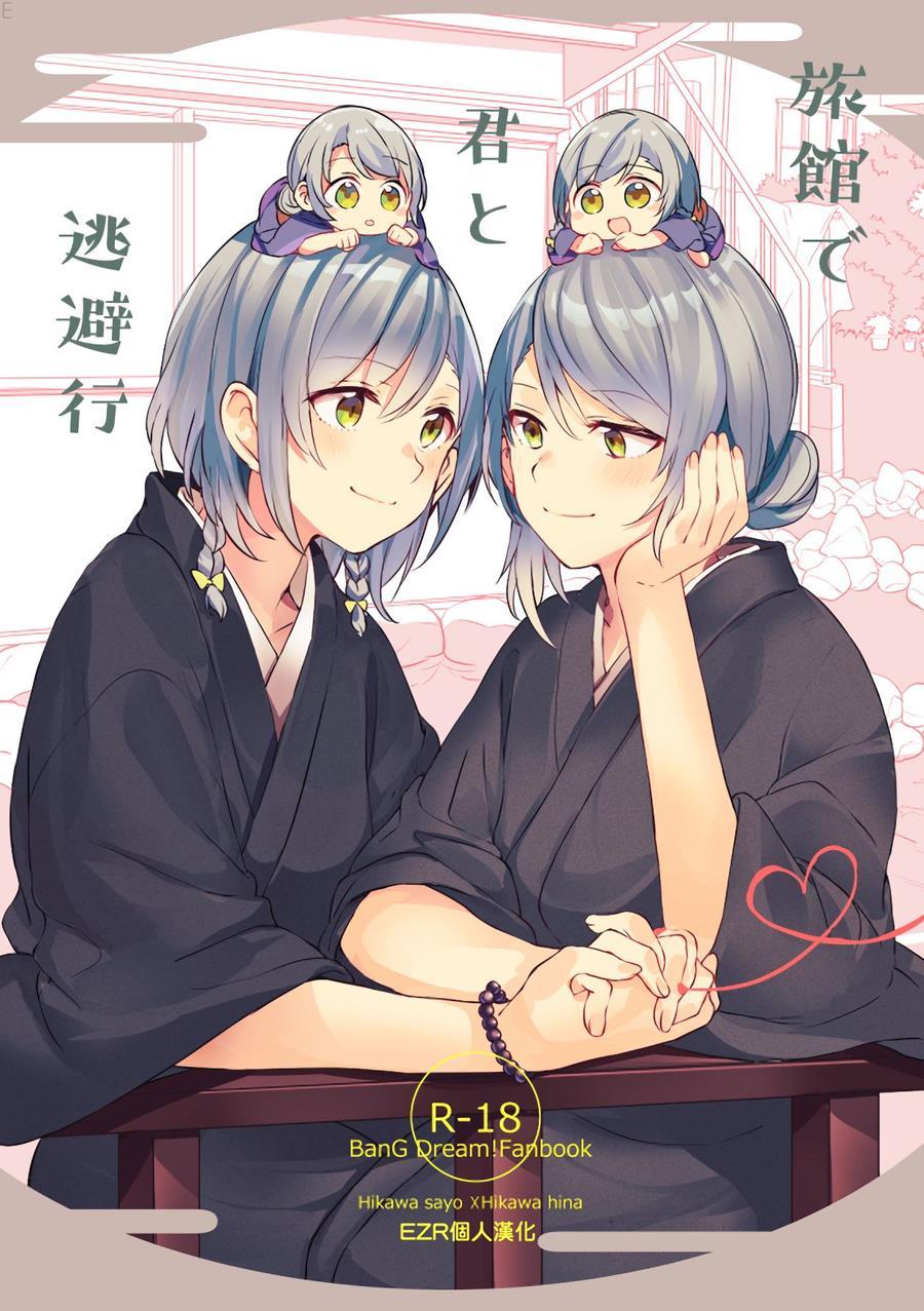 Ryokan De Kimi To Touhikou 1