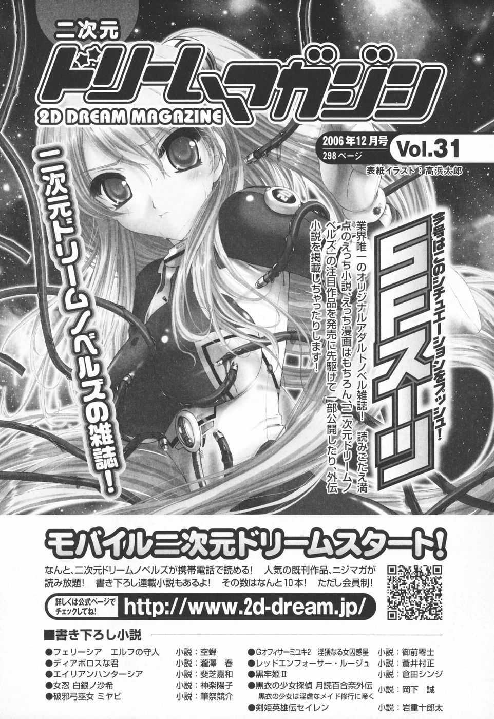 Ryoujoku No Rensa 1