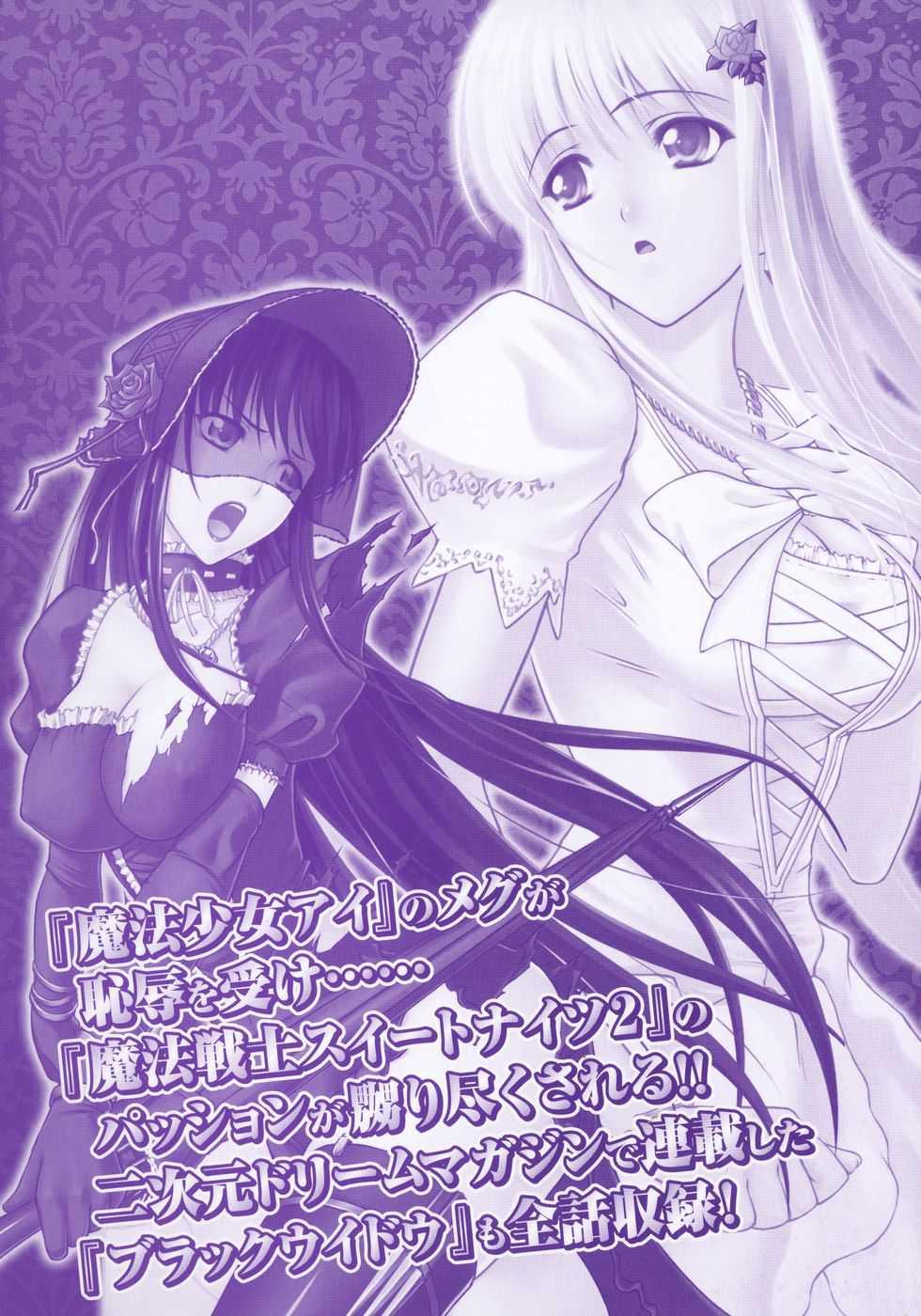 Ryoujoku No Rensa 1