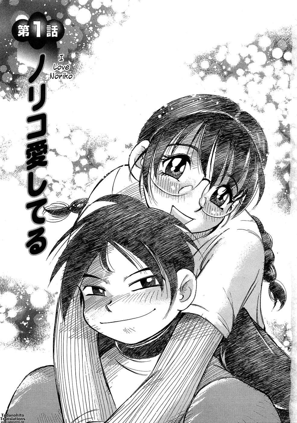 Ryoukan Shikou 1