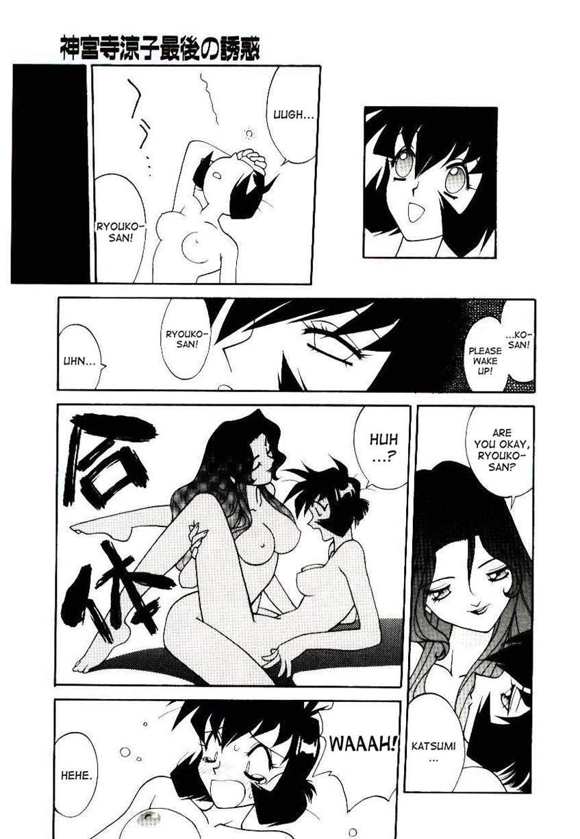 Ryouko Jinguuji's Final Seduction 1