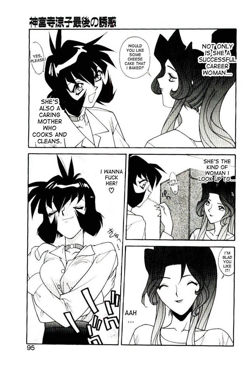 Ryouko Jinguuji's Final Seduction 1