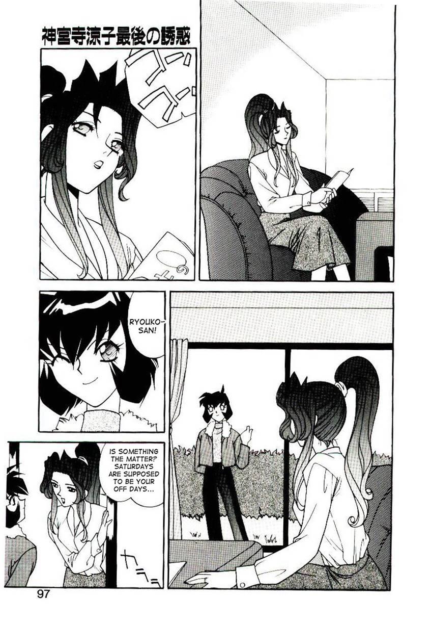 Ryouko Jinguuji's Final Seduction 1