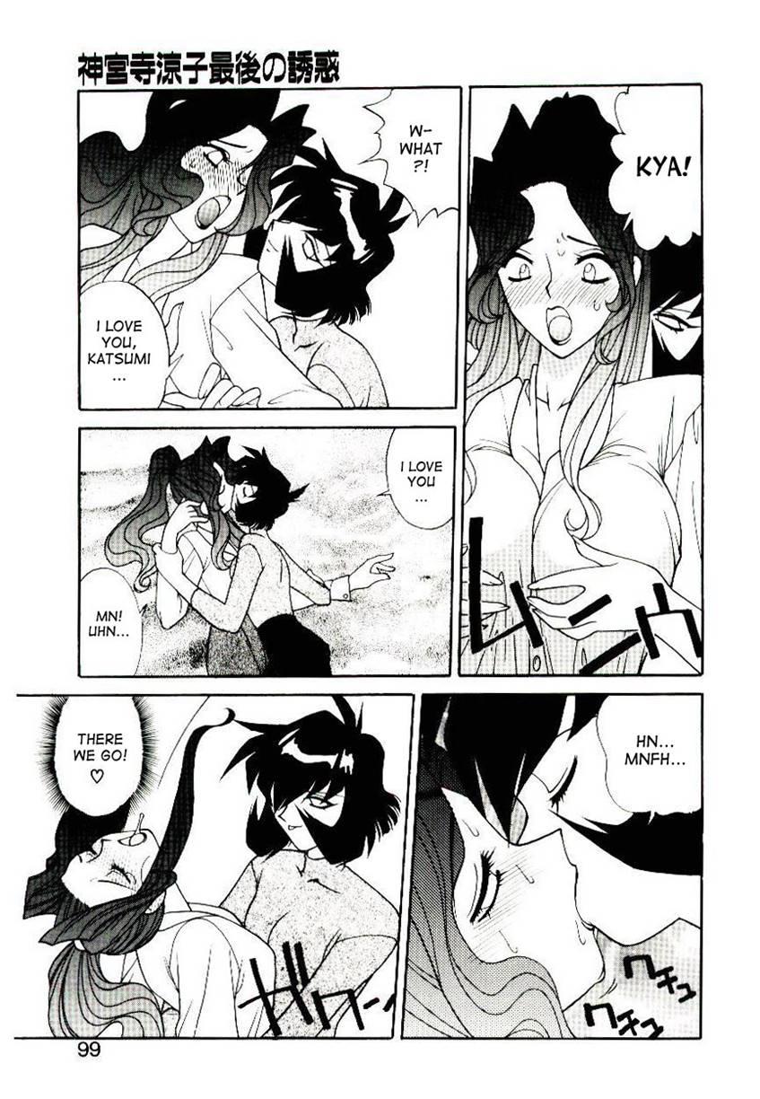 Ryouko Jinguuji's Final Seduction 1