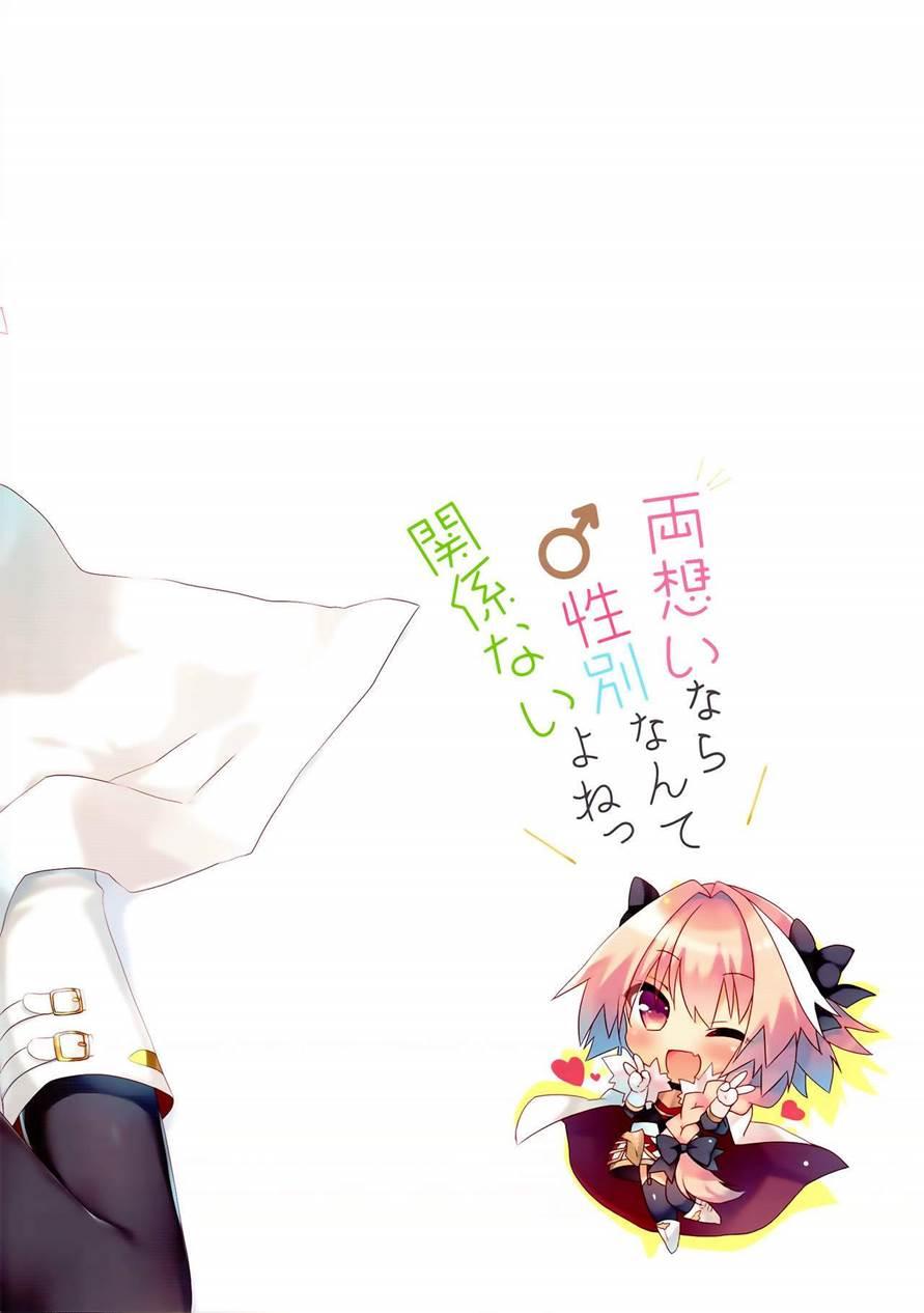 Ryouomoi Nara Seibetsu Nante Kankeinai Yo Ne [yaoi] 1