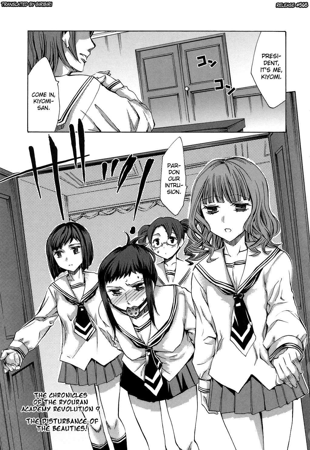 Ryouran Gakuen Kakumeiki - Hyakka Ryouran! 1