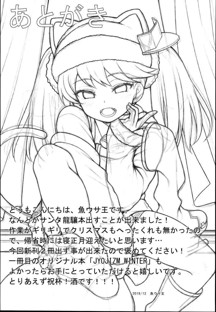 Ryuujou-chan Ga Yattekita 1
