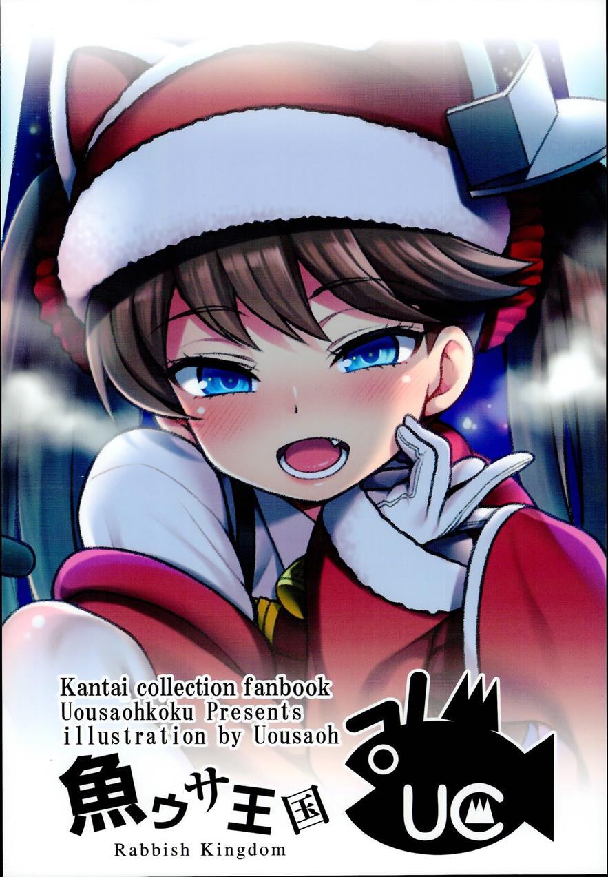 Ryuujou-chan Ga Yattekita 1