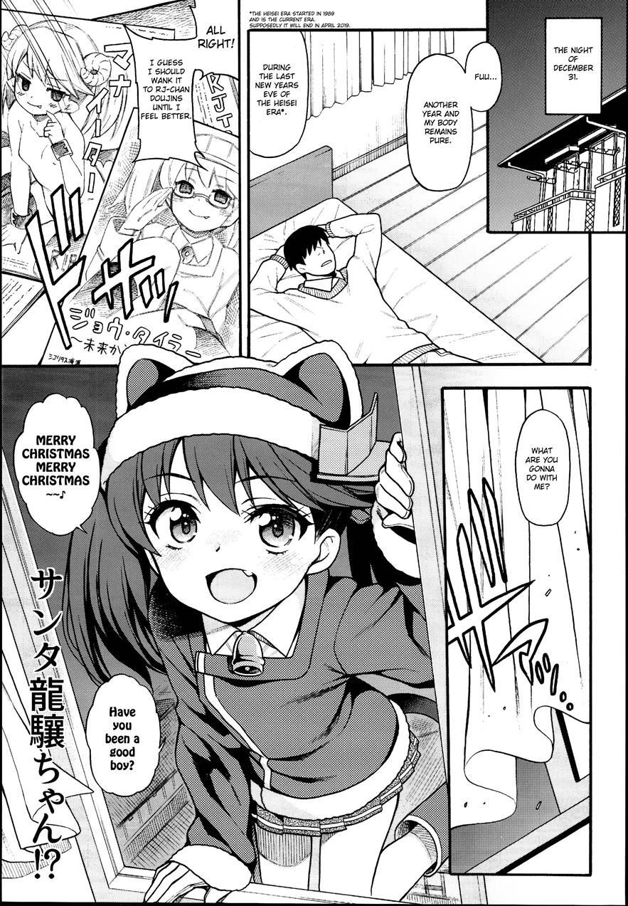 Ryuujou-chan Ga Yattekita 1