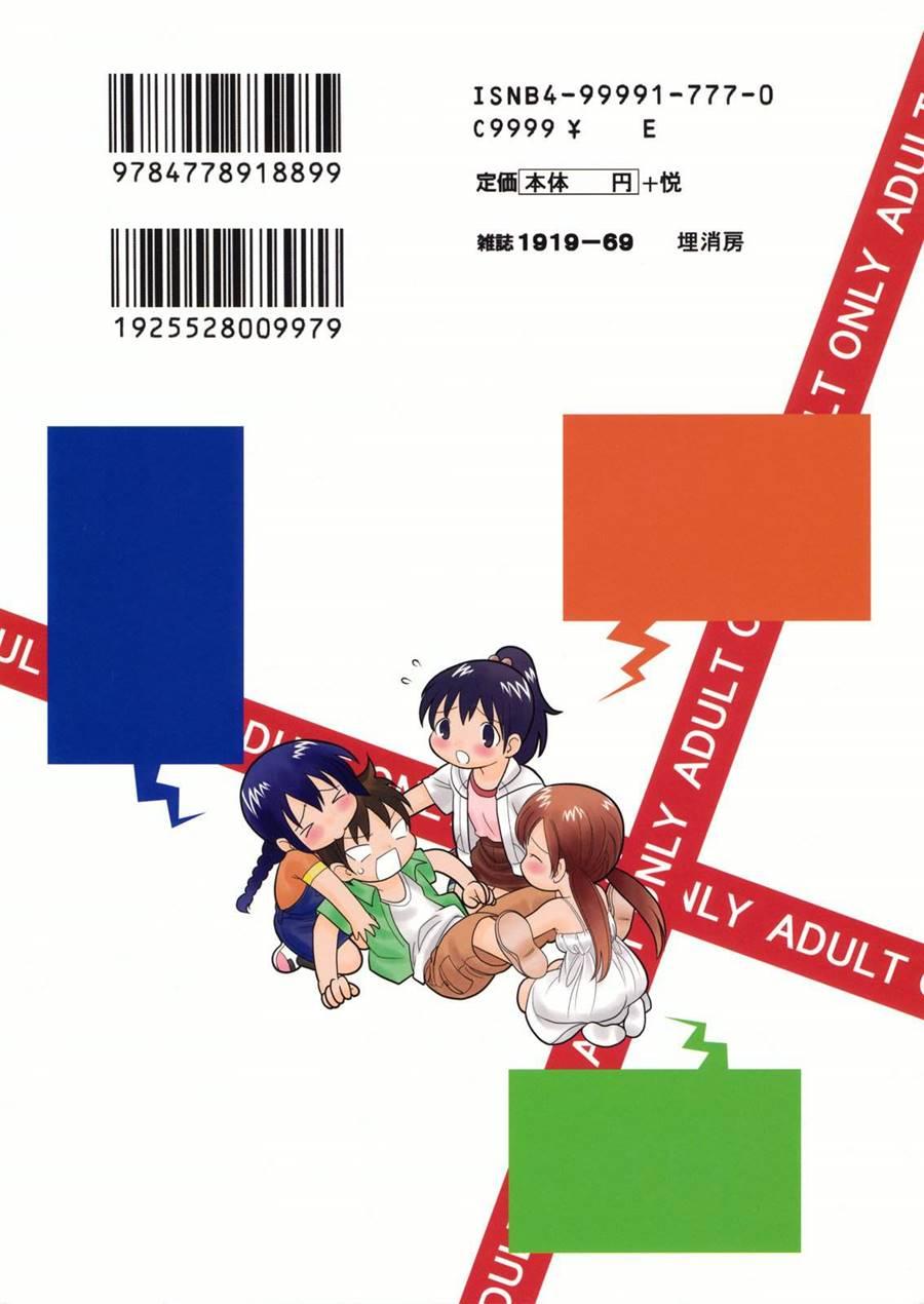 S Ga Suki De Shouganai-tai 1