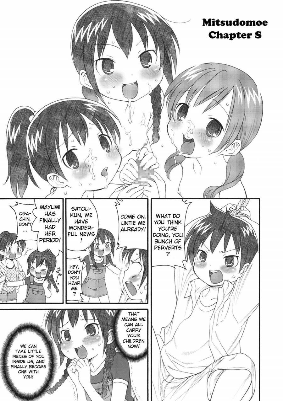 S Ga Suki De Shouganai-tai 1