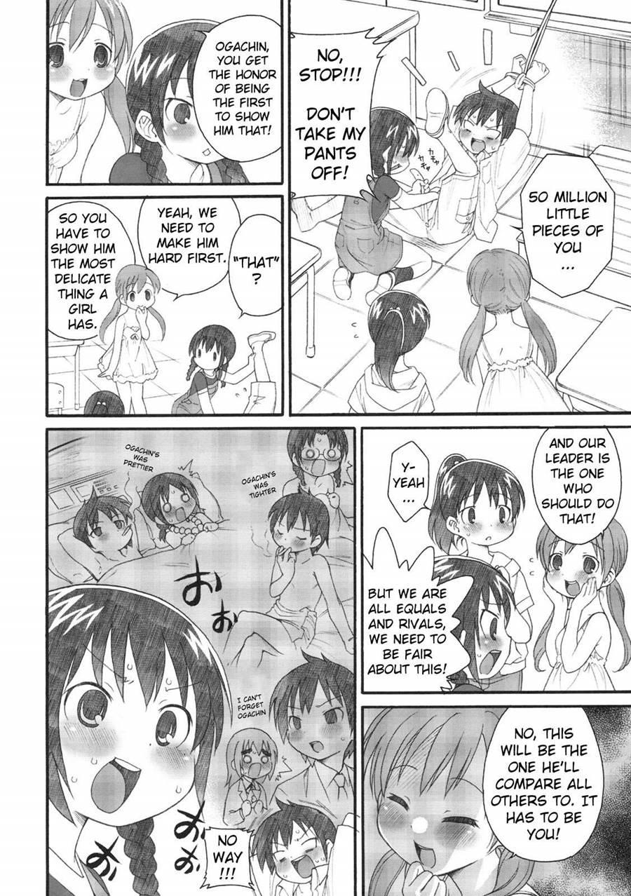S Ga Suki De Shouganai-tai 1