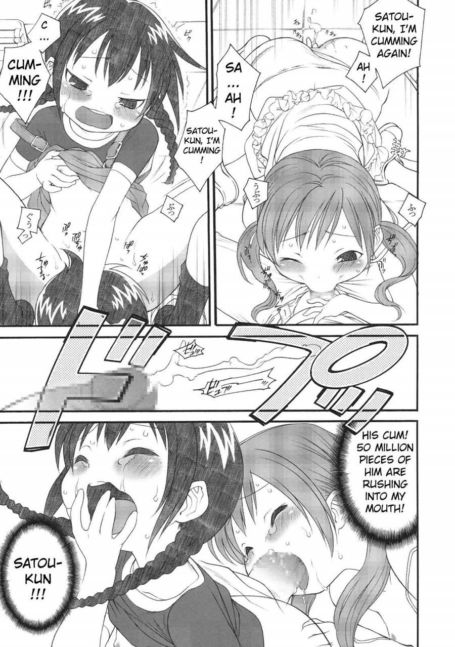 S Ga Suki De Shouganai-tai 1