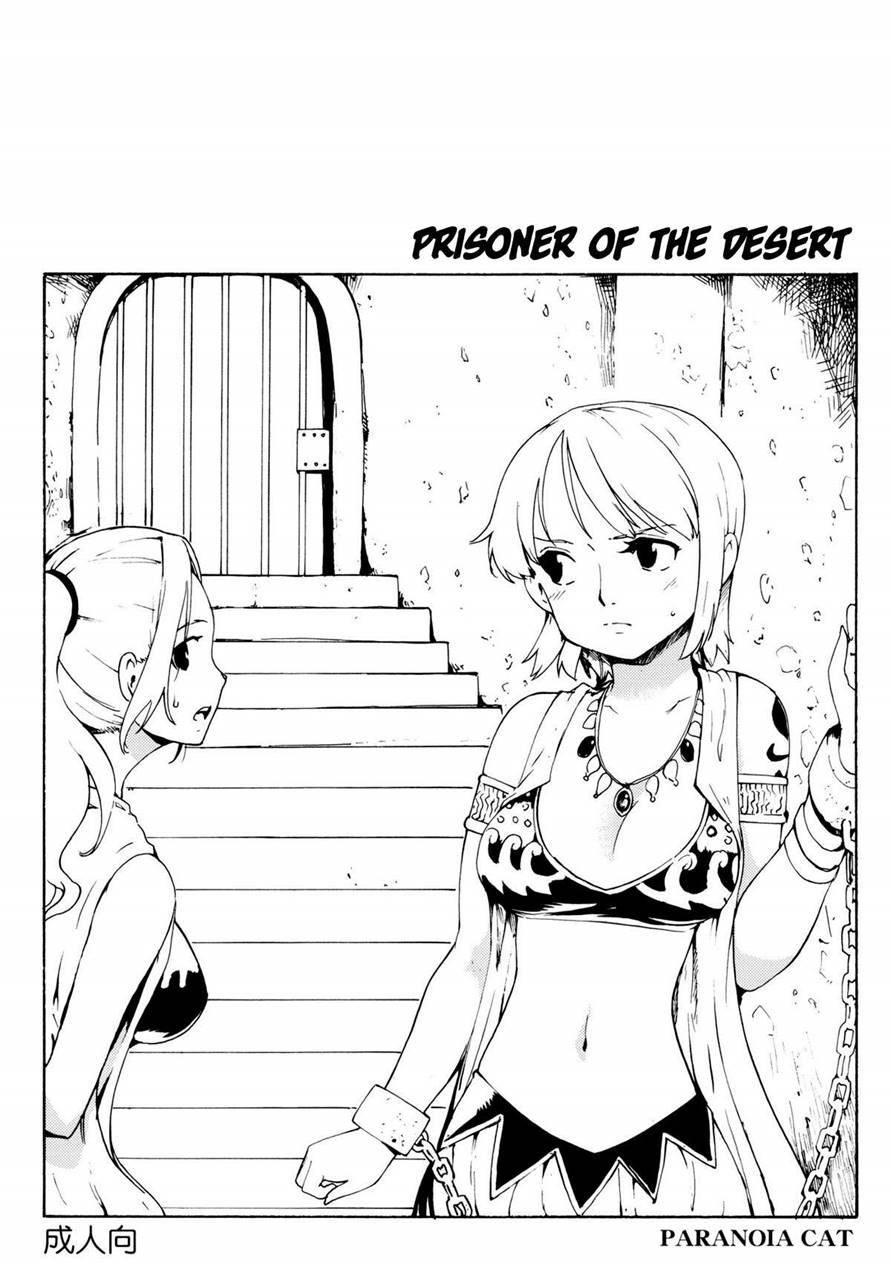 Sabaku No Ryoshuu 1