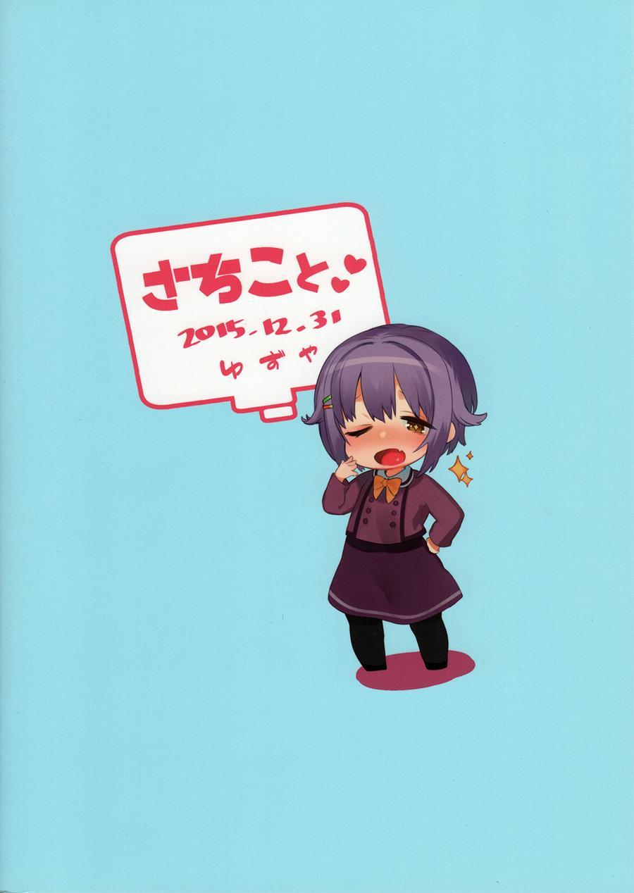 Sachiko To 1