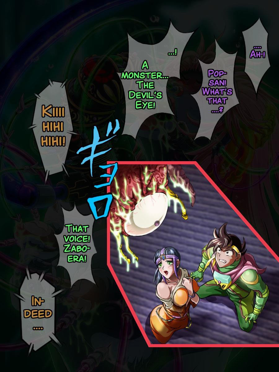 Sai Kakusei! Chouma Seibutsu No Onna 1