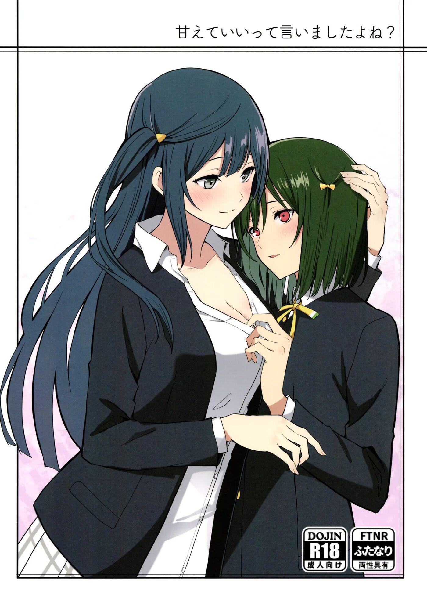 Said It's Fine To Be Spoiled, Didn't I? Chapter 1 Page 1