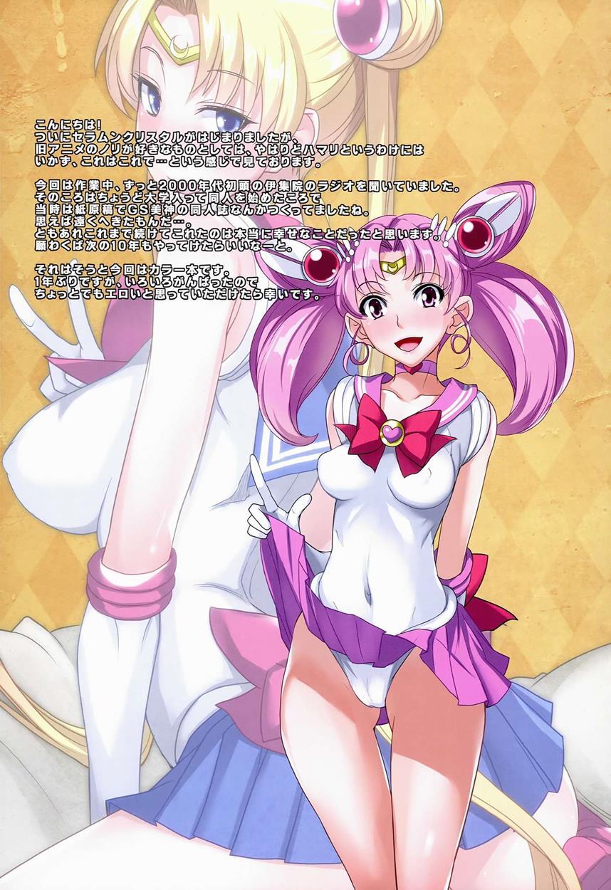 Sailor Moon Dj - Getsu Ka Sui Moku Kin Do Nichi Full Color - Hotel Venus E Youkoso!! 3