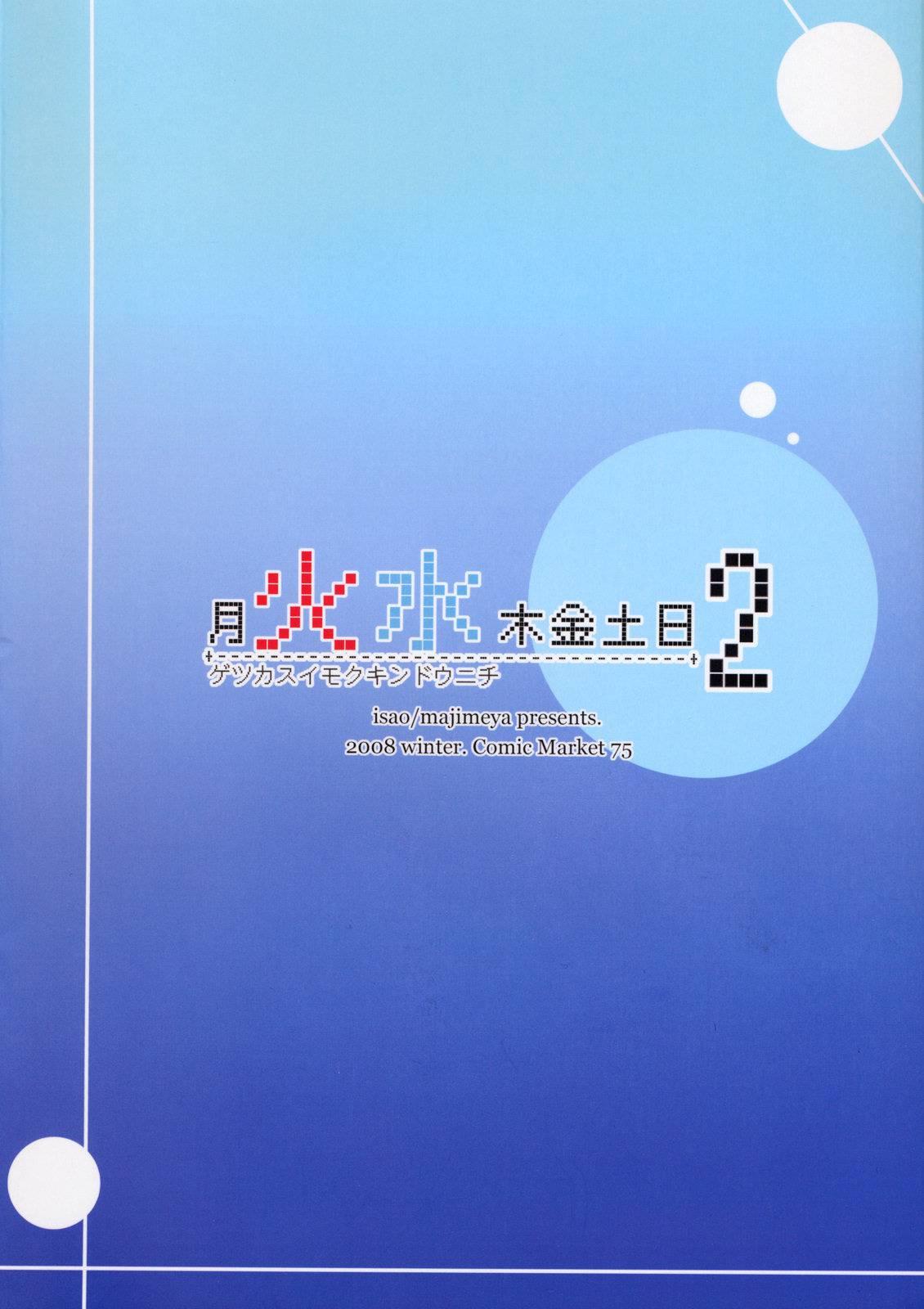 Sailor Moon Dj - Getsukasui Mokukindo Nichi 2