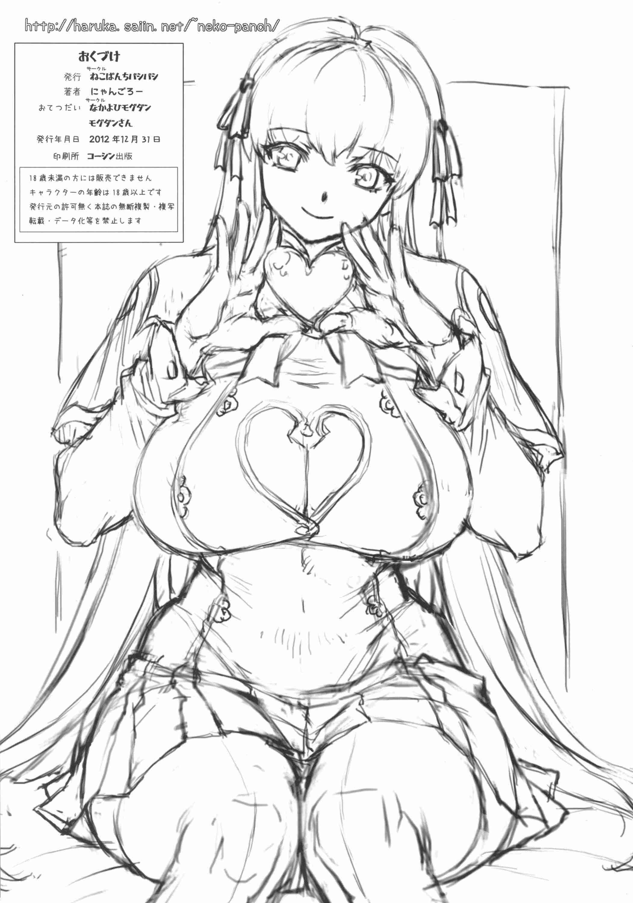 Sailor Moon Dj - Inka 1