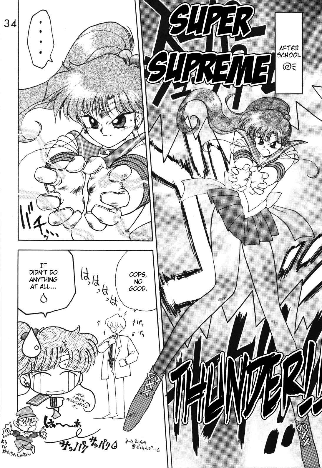 Sailor Moon Dj - Killer Queen 1