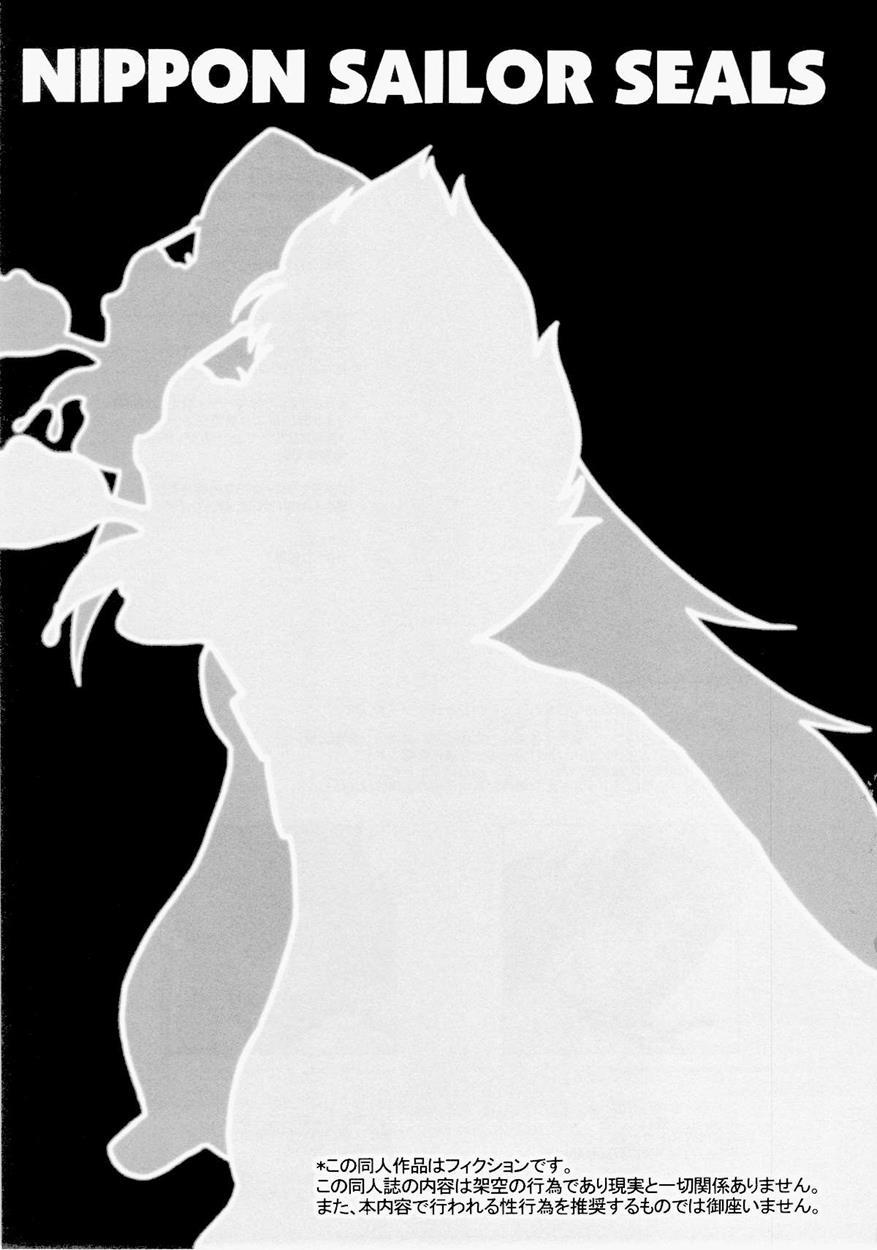 Sailor Moon Dj - Nippon Sailor Seals [scat] 1