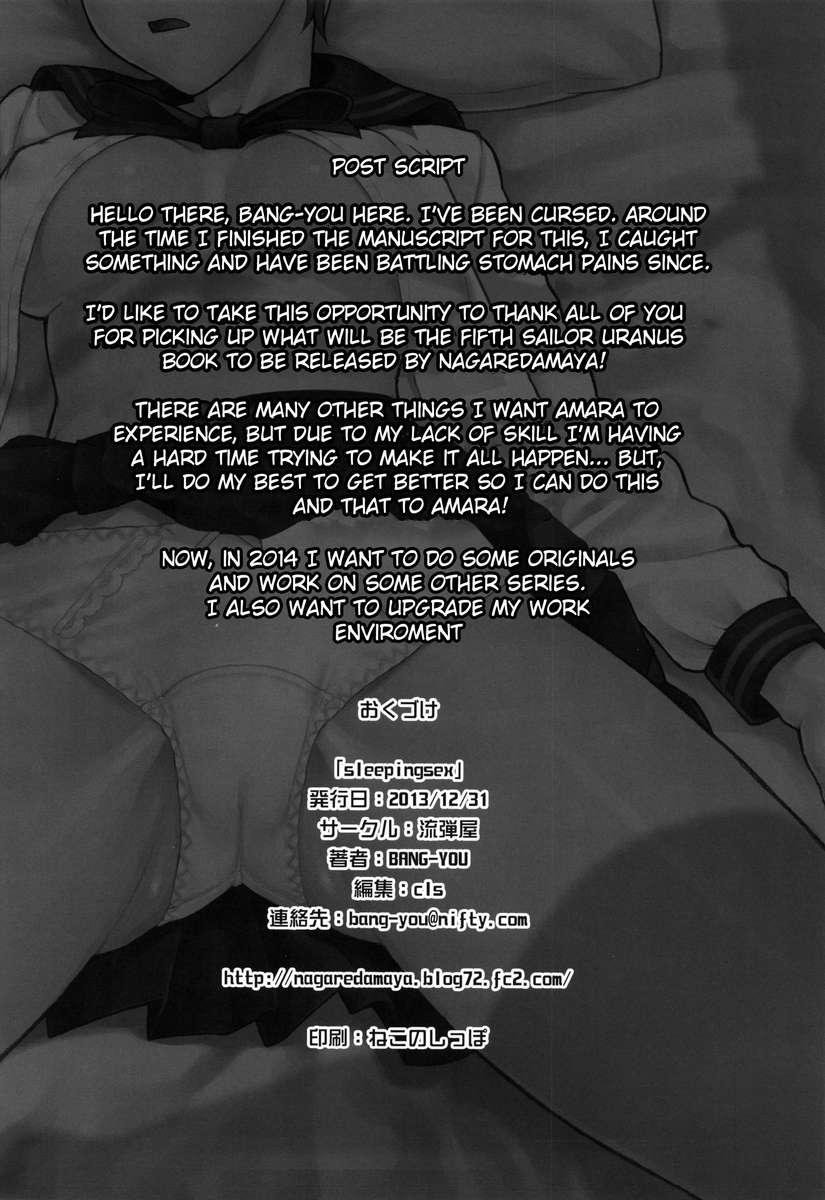Sailor Moon Dj - Sleeping Sex 1