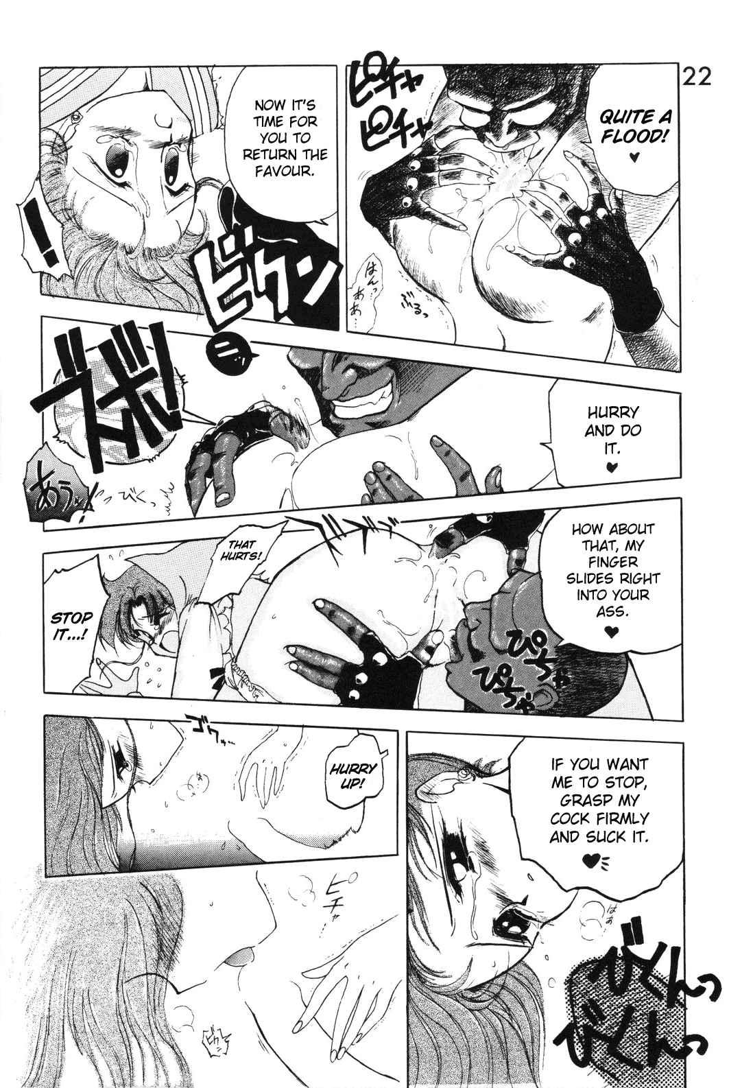 Sailor Moon Dj - Submission Jupiter Plus 1