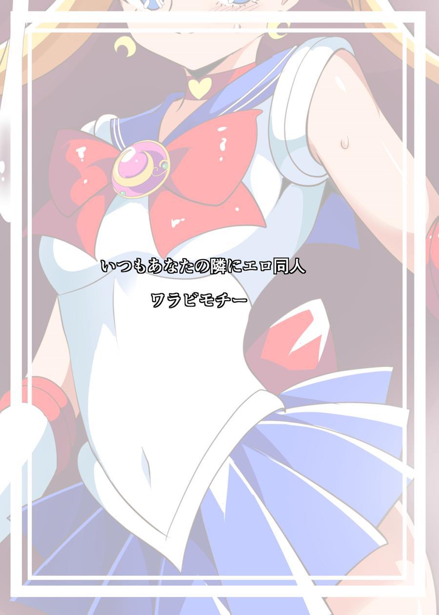 Sailor Senshi No Kunan 1