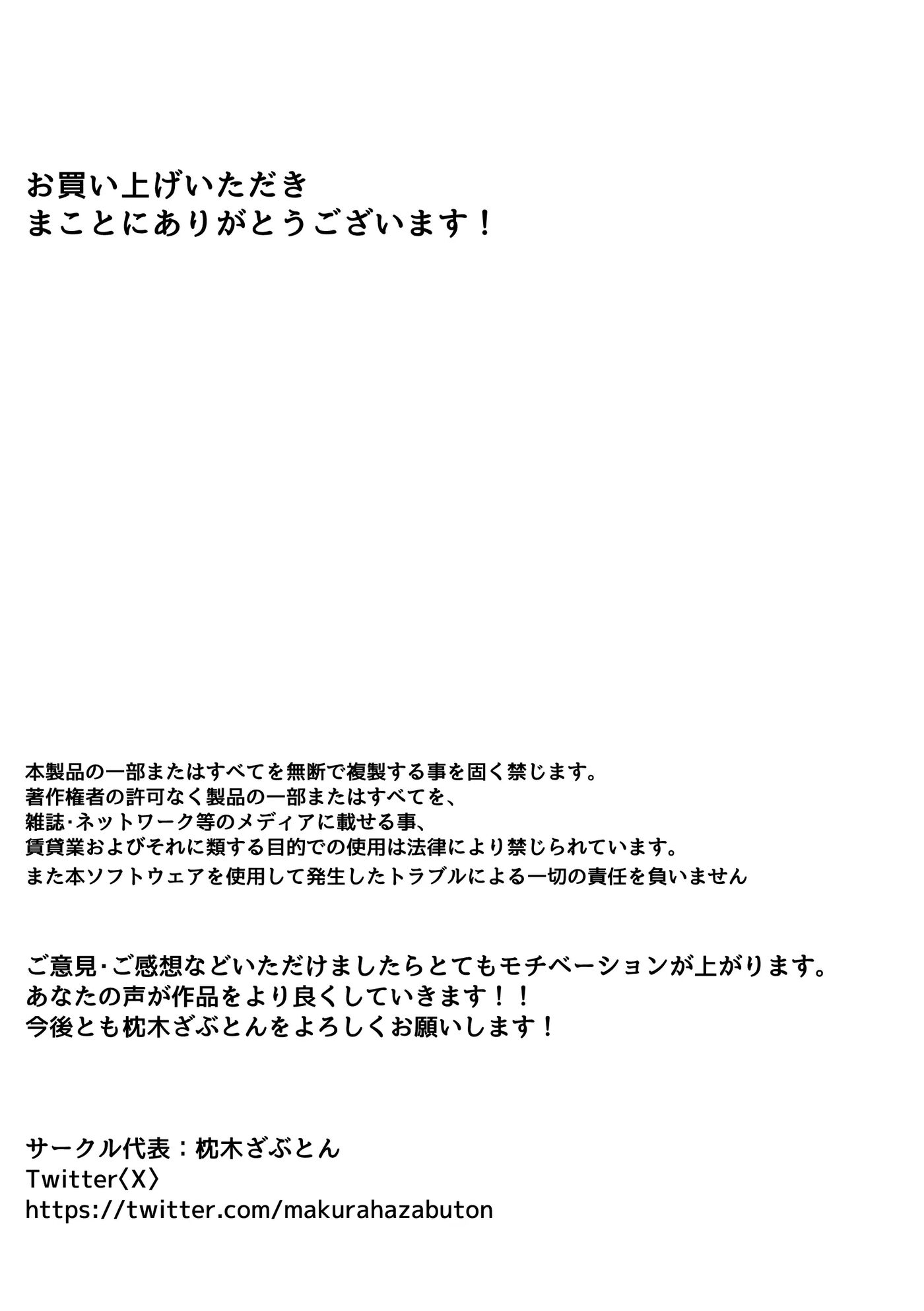 Saimin Appli De Bakunyuu Joushi O Onaho Ni Suru Hanashi 1