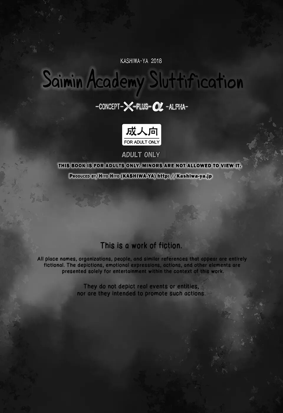 Saimin Gakuen Rankou-ka -concept-×-plus-α-alpha- 1