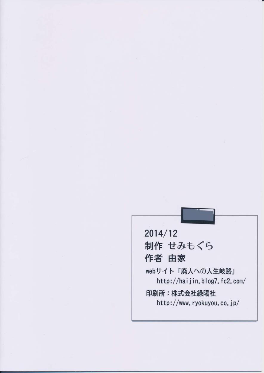 Saimin Katei-kyoushi No Inkou 1