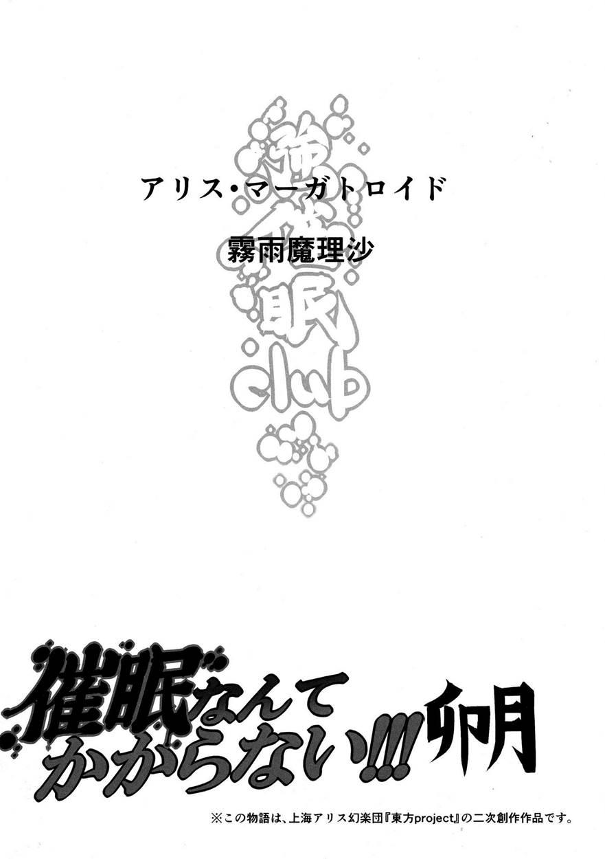 Saimin Nante Kakaranai!!! Uzuki 1