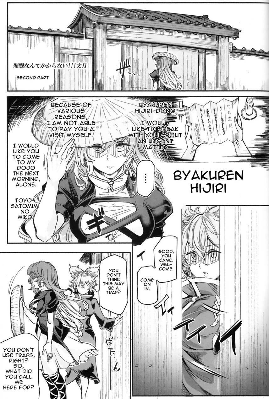 Saimin Nante Kakaranai!!! Uzuki 2